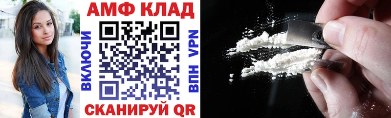 АМФ VHQ  купить закладку  Электроугли 