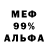 МЕФ мука J Trager